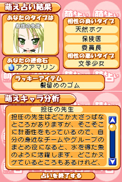 Pantallazo de Shin Lucky Star Moe Drill ~ Tabidachi ~ (Japonés) para Nintendo DS