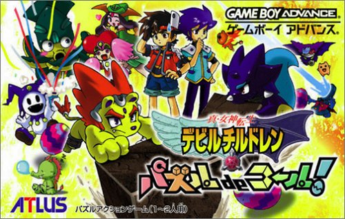 Caratula de Shin Megami Tensei: Devil Children - Puzzle de Call para Game Boy Advance