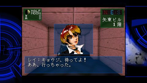 Pantallazo de Shin Megami Tensei: Devil Summoner (Japonés) para PSP