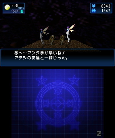 Pantallazo de Shin Megami Tensei: Devil Survivor Summoner - Soul Hackers para Nintendo 3DS