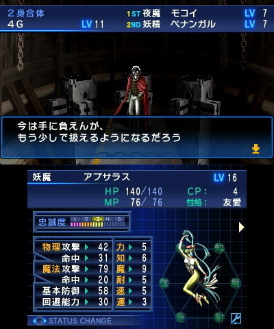 Pantallazo de Shin Megami Tensei: Devil Survivor Summoner - Soul Hackers para Nintendo 3DS