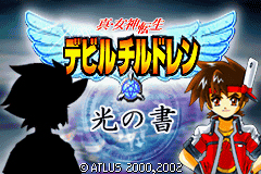 Pantallazo de Shin Megami Tensei - Devil Children Hikari no Sho (Japonés) para Game Boy Advance