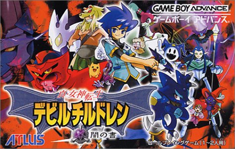Caratula de Shin Megami Tensei - Devil Children Yami no Sho (Japonés) para Game Boy Advance