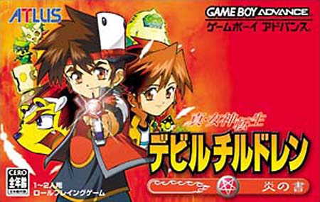 Caratula de Shin Megami Tensei Devil Children - Honoo no Sho (Japonés) para Game Boy Advance