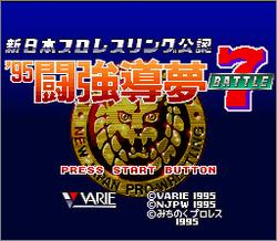 Pantallazo de Shin Nihon Pro Wresling Kounin '95 Tokyo Dome Battle 7 (Japonés) para Super Nintendo