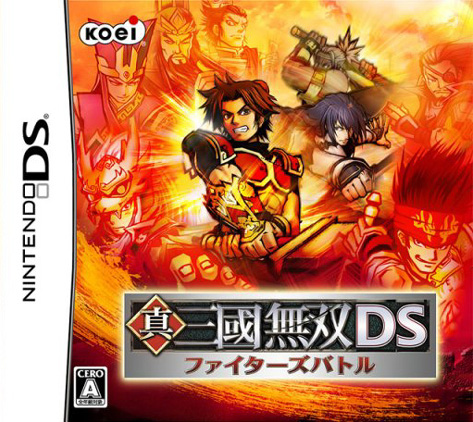 Caratula de Shin Sangoku Musou (Japonés) para Nintendo DS
