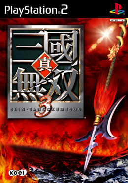 Caratula de Shin Sangoku Musou 3 (Japonés) para PlayStation 2