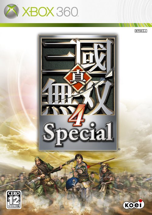 Caratula de Shin Sangoku Musou 4 Special (Japonés) para Xbox 360