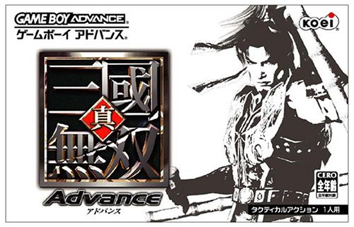 Caratula de Shin Sangoku Musou Advance (Japonés) para Game Boy Advance