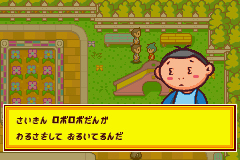 Pantallazo de Shingata Medarot Kabuto Version (Japonés) para Game Boy Advance