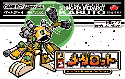 Caratula de Shingata Medarot Kabuto Version (Japonés) para Game Boy Advance