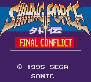 Pantallazo de Shining Force: Final Conflict (Japonés) para Gamegear