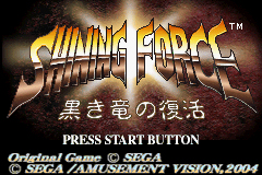 Pantallazo de Shining Force (Japonés) para Game Boy Advance
