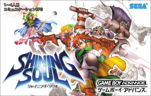 Caratula de Shining Soul (Japonés) para Game Boy Advance