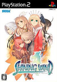 Caratula de Shining Wind (Japonés) para PlayStation 2