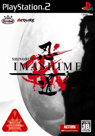 Caratula de Shinobido Imashime (Japonés) para PlayStation 2