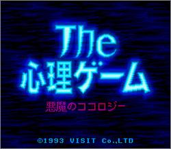 Pantallazo de Shinri Game: Akuma no Kokoroji, The (Japonés) para Super Nintendo