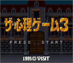 Pantallazo de Shinri Game 3, The (Japonés) para Super Nintendo