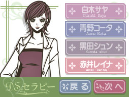 Pantallazo de Shinri Kenkyûka Yûkyû Kanshû Mainichi Kokorobics DS Therapy (Japonés) para Nintendo DS