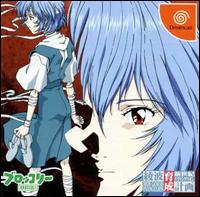 Caratula de Shinseiki Evangelion: Ayanami Rei Ikusei Keikaku para Dreamcast