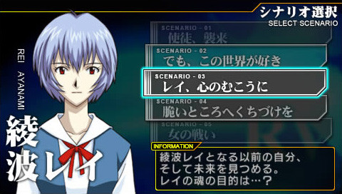 Pantallazo de Shinseiki Evangelion 2: Tsukurareshi Sekai - Another Cases (Japonés) para PSP