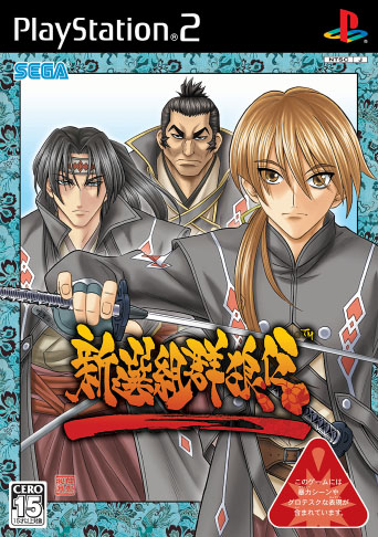Caratula de Shinsengumi Gunrou-den (Japonés) para PlayStation 2