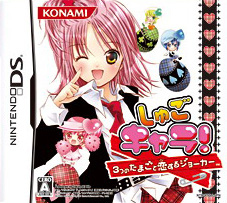 Caratula de Shugo Chara! 3-tsu no Tamagoto Koisuru Joker (Japonés) para Nintendo DS