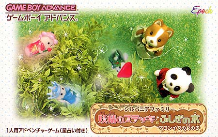 Caratula de Silvanian Family Yousei no Stick to Fushigi no Marroine no Onnanoko (Japonés) para Game Boy Advance