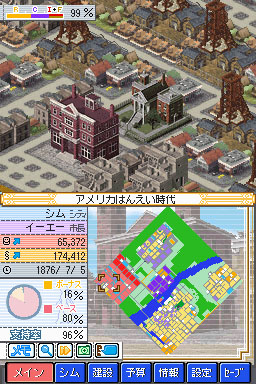 Pantallazo de Sim City 2 DS para Nintendo DS