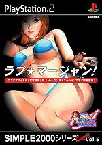 Caratula de Simple 2000 Series  Ultimate Vol. 5: Love * Mahjong (Japonés) para PlayStation 2