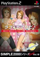 Caratula de Simple 2000 Series Ultimate Vol. 18 : Love * Aerobie (Japonés) para PlayStation 2
