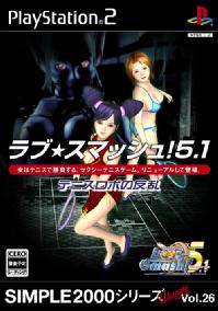 Caratula de Simple 2000 Series Ultimate Vol. 26: Love Smash 5.1: Tennis Robo no Gyakushuu (Japonés) para PlayStation 2