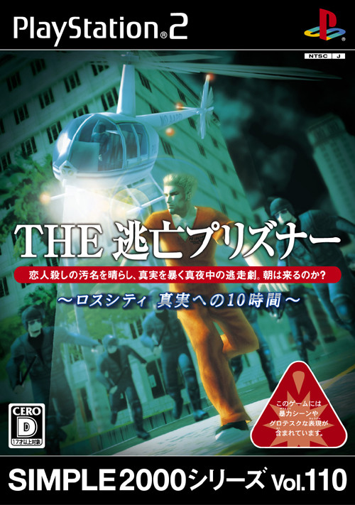 Caratula de Simple 2000 Series Vol. 110: The Toubou Prisoner (Japonés) para PlayStation 2