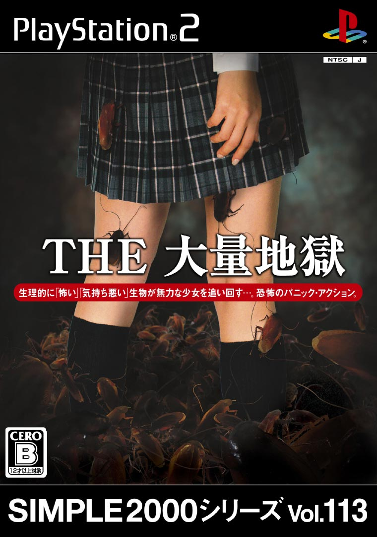 Caratula de Simple 2000 Series Vol. 113: The Tairyou Jigoku (Japonés) para PlayStation 2
