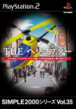 Caratula de Simple 2000 Series Vol. 35: The Helicopter (Japonés) para PlayStation 2