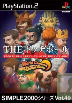 Caratula de Simple 2000 Series Vol. 48 : The Dodge Ball (Japonés) para PlayStation 2