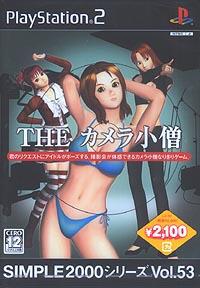 Caratula de Simple 2000 Series Vol. 53: The Camera Kozou (Japonés) para PlayStation 2