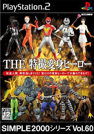 Caratula de Simple 2000 Series Vol. 60 : The Tokusatsu Henshin Hero para PlayStation 2