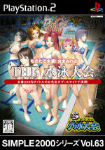 Caratula de Simple 2000 Series Vol. 63: The Suieitaikai (Japonés) para PlayStation 2