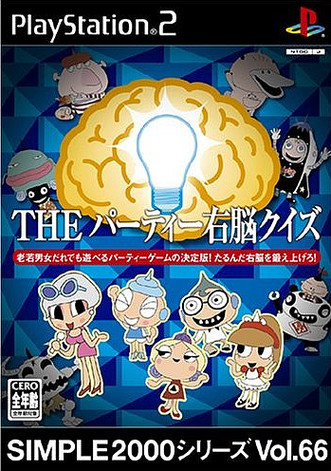 Caratula de Simple 2000 Series Vol. 66 THE Party Unô Quiz (Japonés) para PlayStation 2