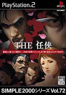 Caratula de Simple 2000 Series Vol. 72 : The Ninhaza (Japonés) para PlayStation 2