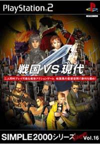 Caratula de Simple 2000 Ultimate Series Vol. 16: Sengoku vs. Gendai (Japonés) para PlayStation 2