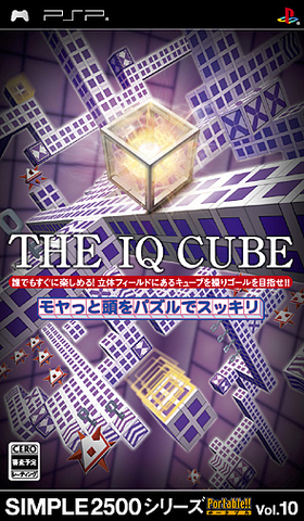 Caratula de Simple 2500 Series Portable!! Vol.10 THE IQ Cube (Japonés) para PSP