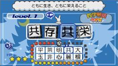 Pantallazo de Simple 2500 Series Portable!! Vol.7 THE Dokodemo Kanji Quiz ~ Challenge! Kanji Kentei 2006 (Japonés) para PSP
