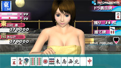Pantallazo de Simple 2500 Series Portable!! Vol.8 THE Dokodemo Girl Mahjong (Japonés) para PSP
