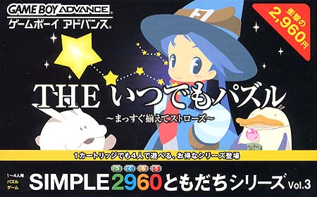 Caratula de Simple 2960 Vol.3 - The Itsudemo Puzzle (Japonés) para Game Boy Advance