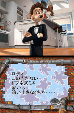 Pantallazo de Simple DS Series Vol. 17: The Nezumi no Akushonge^mu ~ Mausu . Taun Rodei to Rita no Daibouken ~ para Nintendo DS