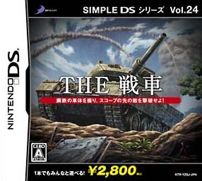 Caratula de Simple DS Series Vol. 24: The Sensha para Nintendo DS