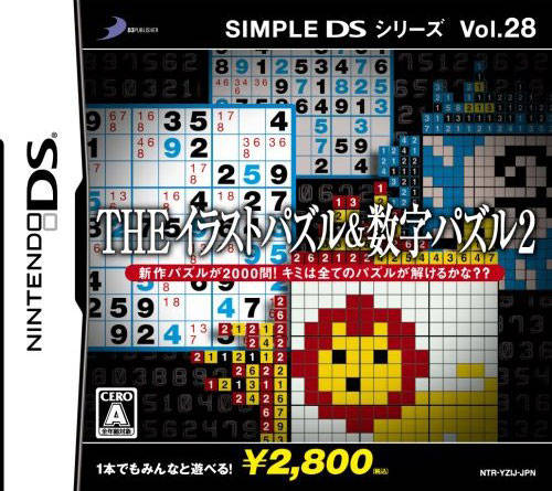 Caratula de Simple DS Series Vol. 28: The Illust Puzzle & Suuji Puzzle 2 para Nintendo DS