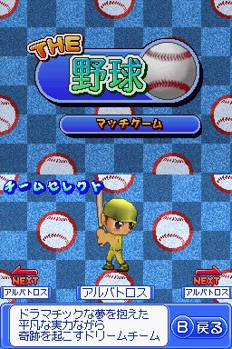 Pantallazo de Simple DS Series Vol. 29: The Sports Daishuugou - Yakyuu-Tennis-Volleyball-Futsal-Golf para Nintendo DS